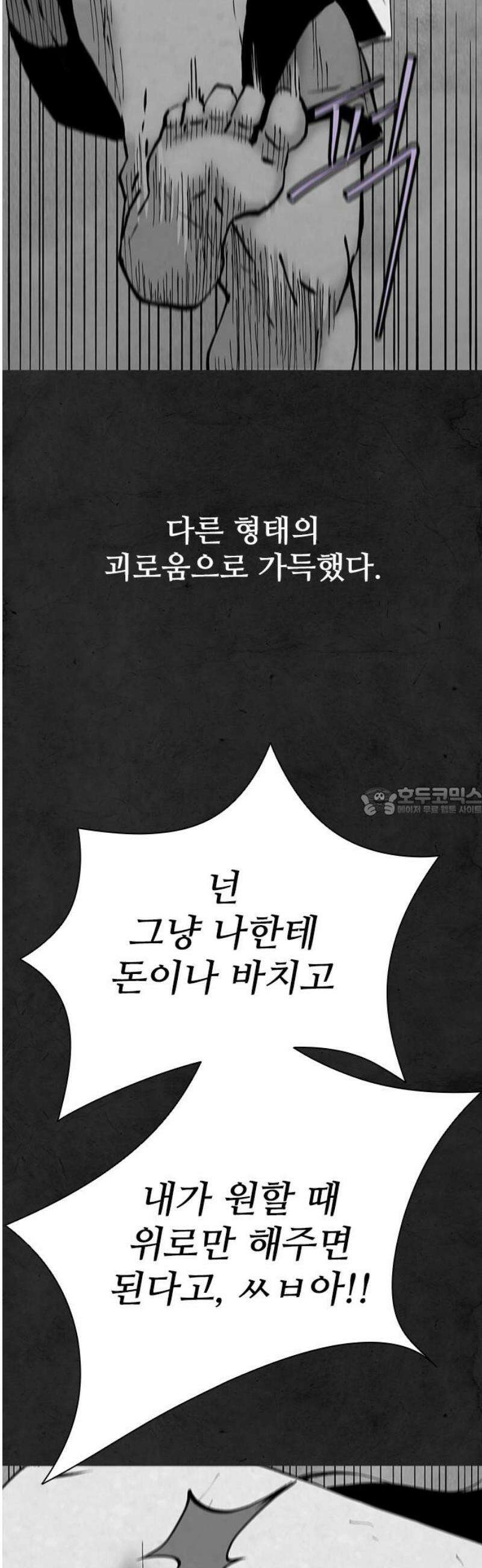 룸비니 63화 13