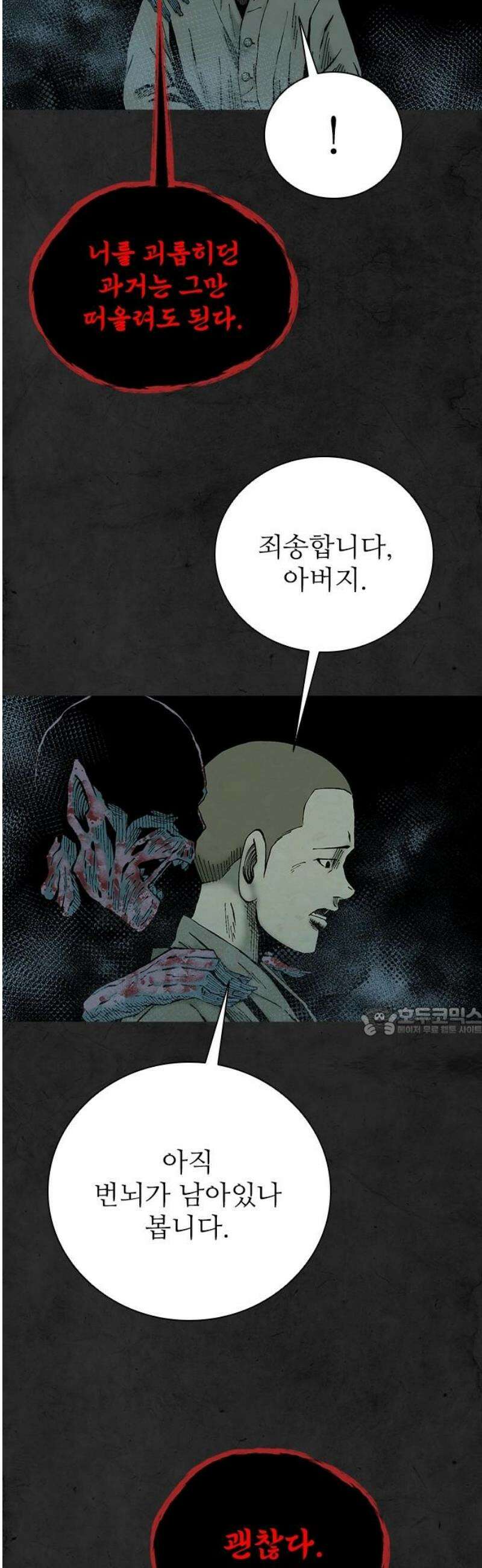 룸비니 63화 15