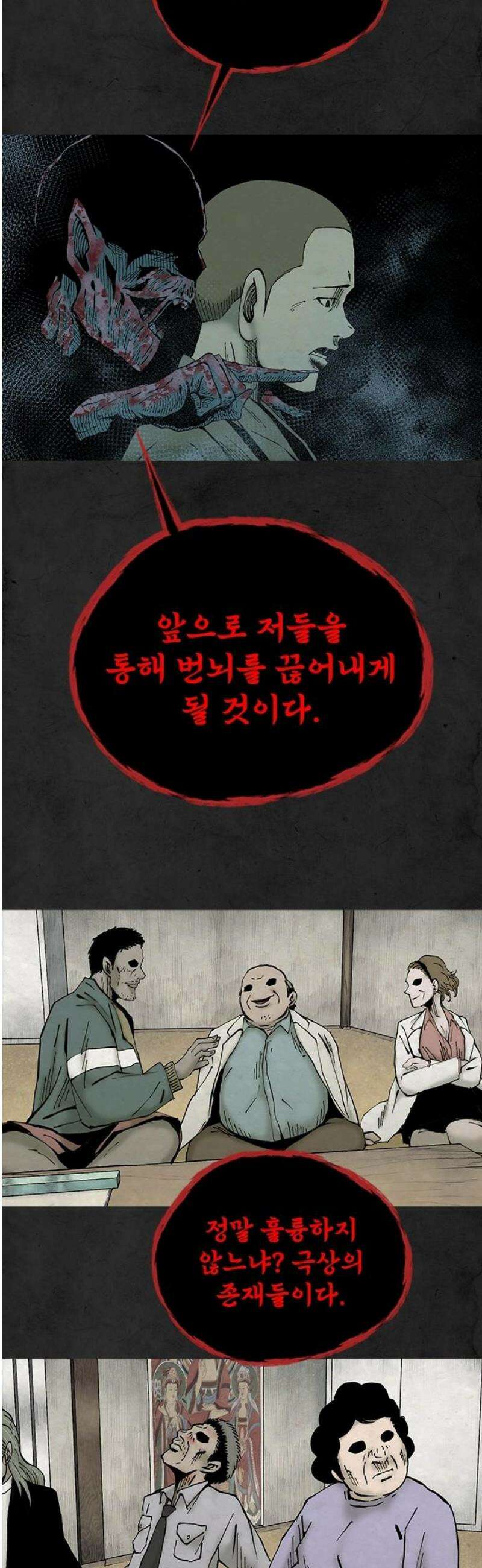 룸비니 63화 16