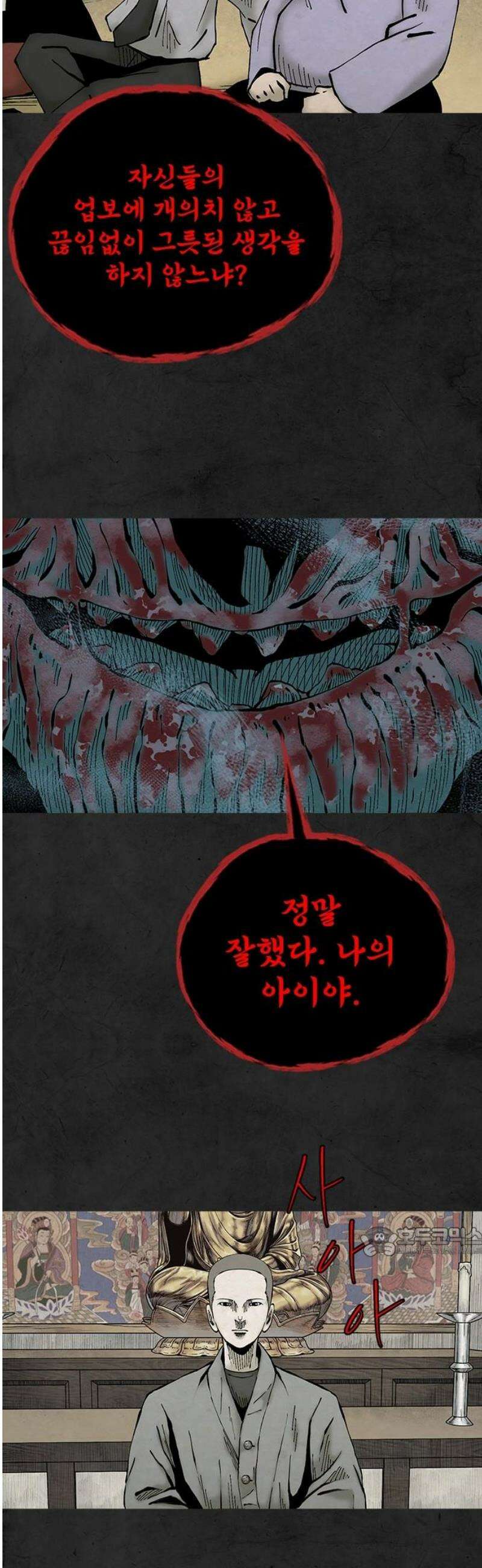 룸비니 63화 17