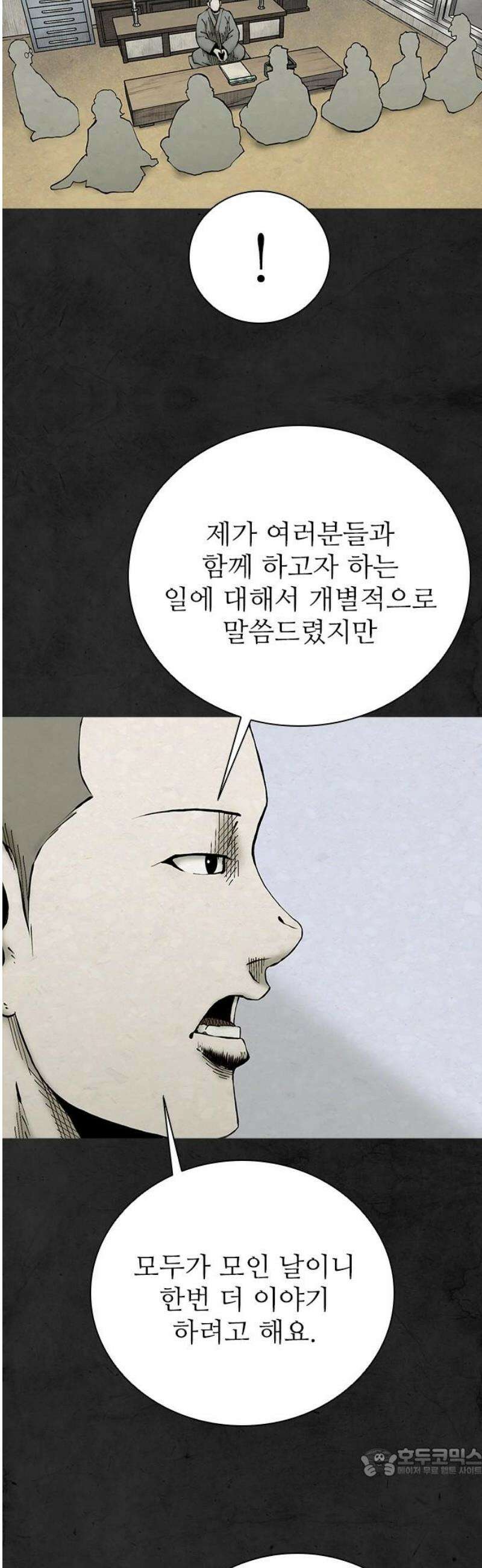 룸비니 63화 19