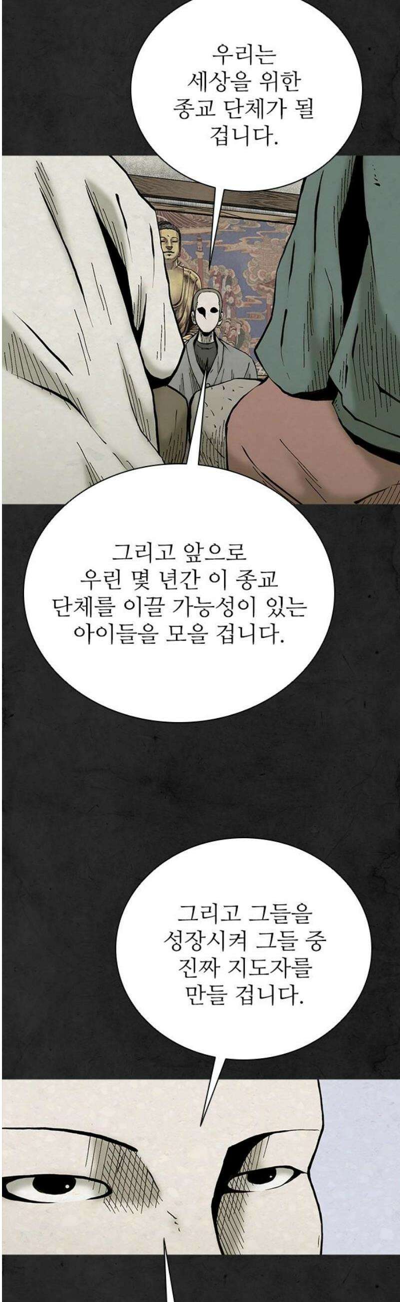 룸비니 63화 20