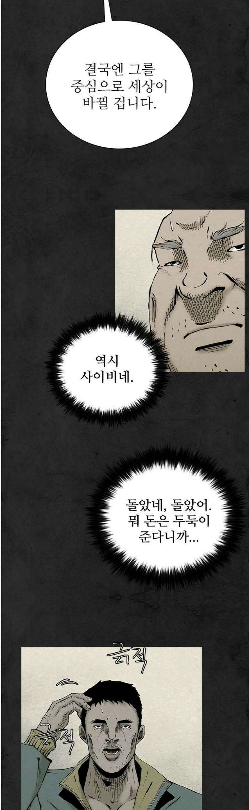 룸비니 63화 21