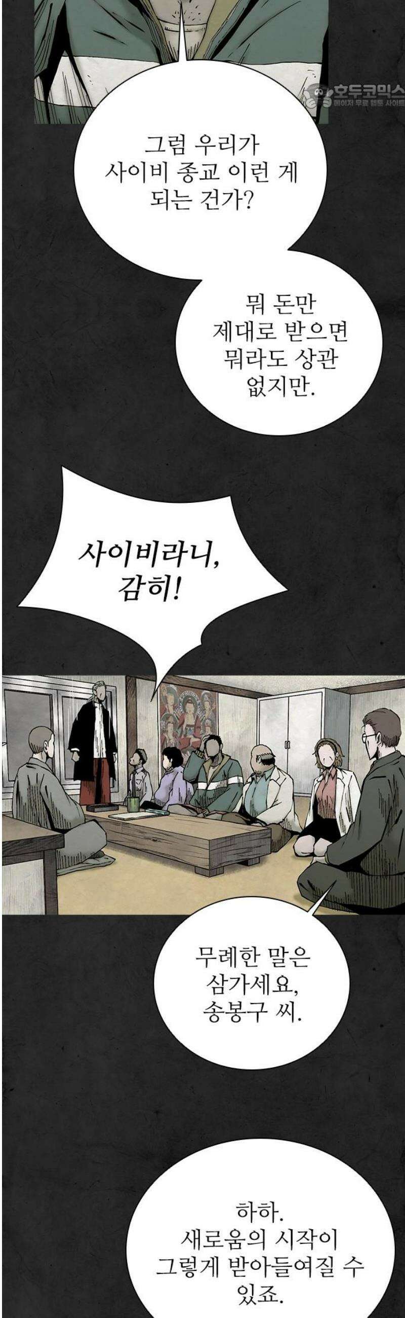 룸비니 63화 22