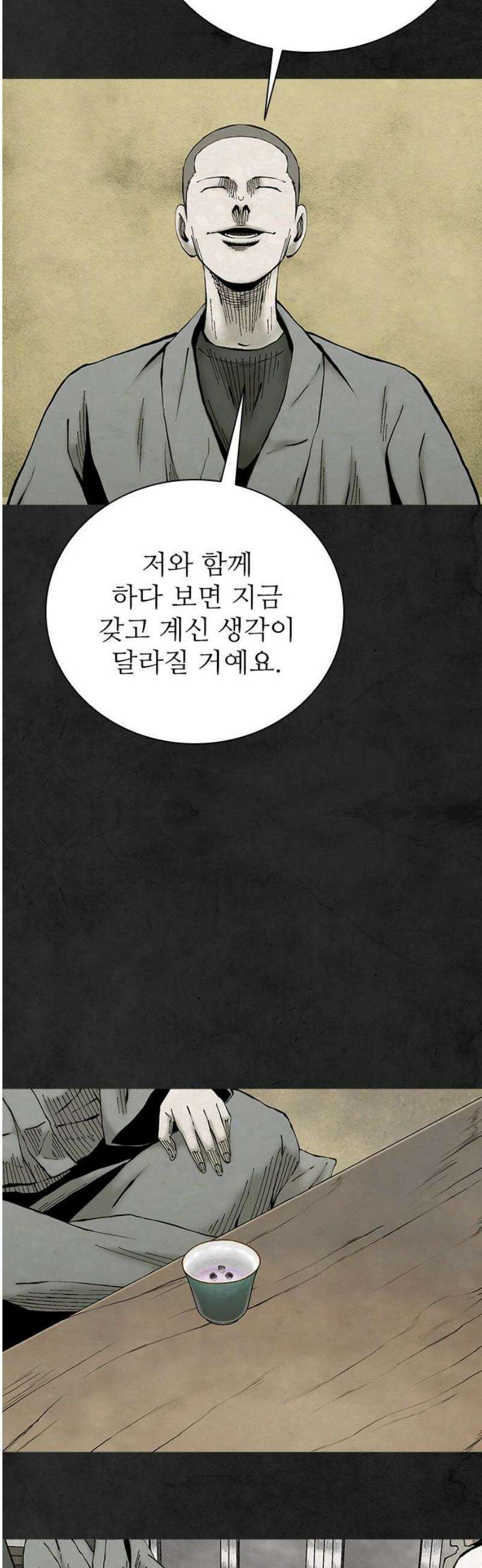 룸비니 63화 23