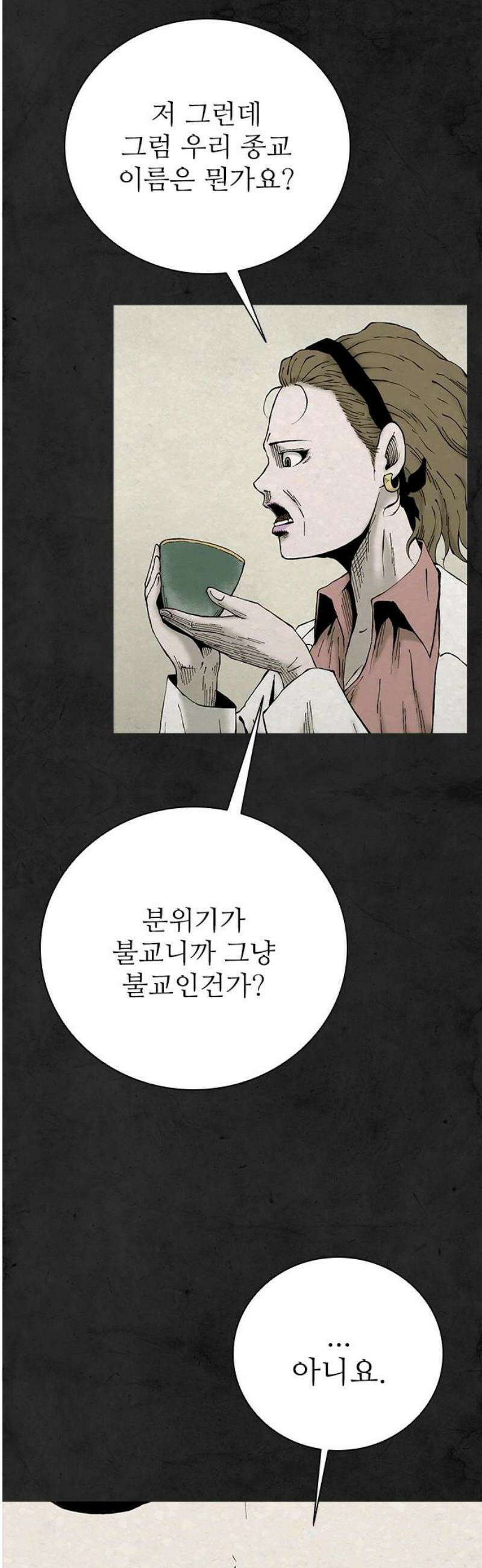 룸비니 63화 25