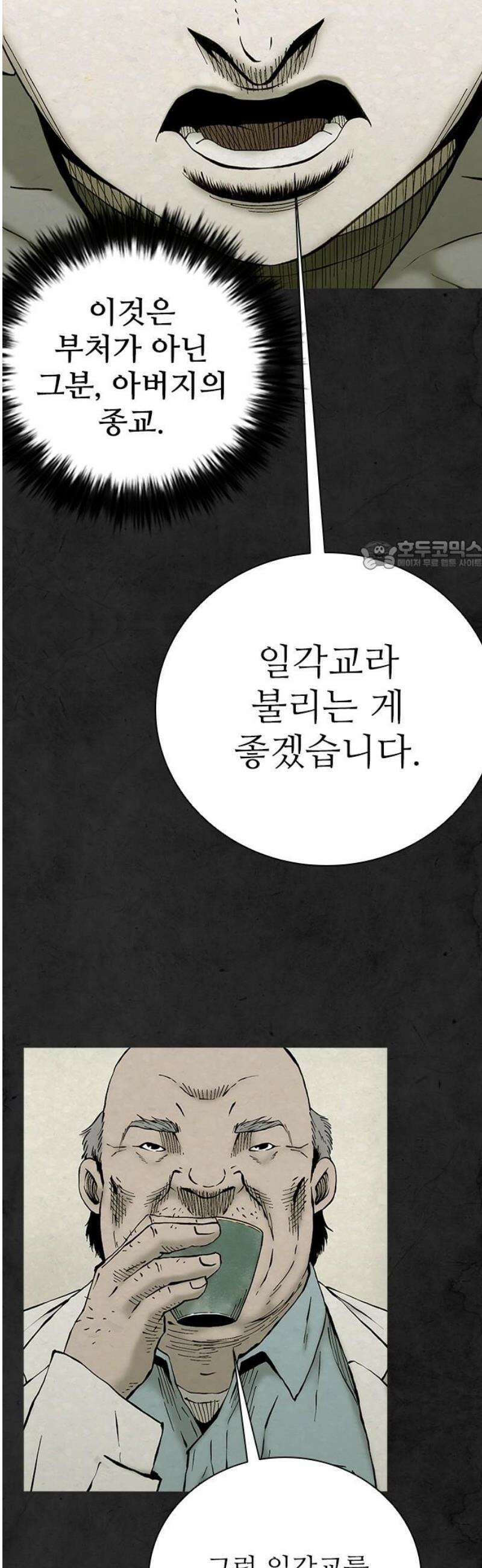 룸비니 63화 26