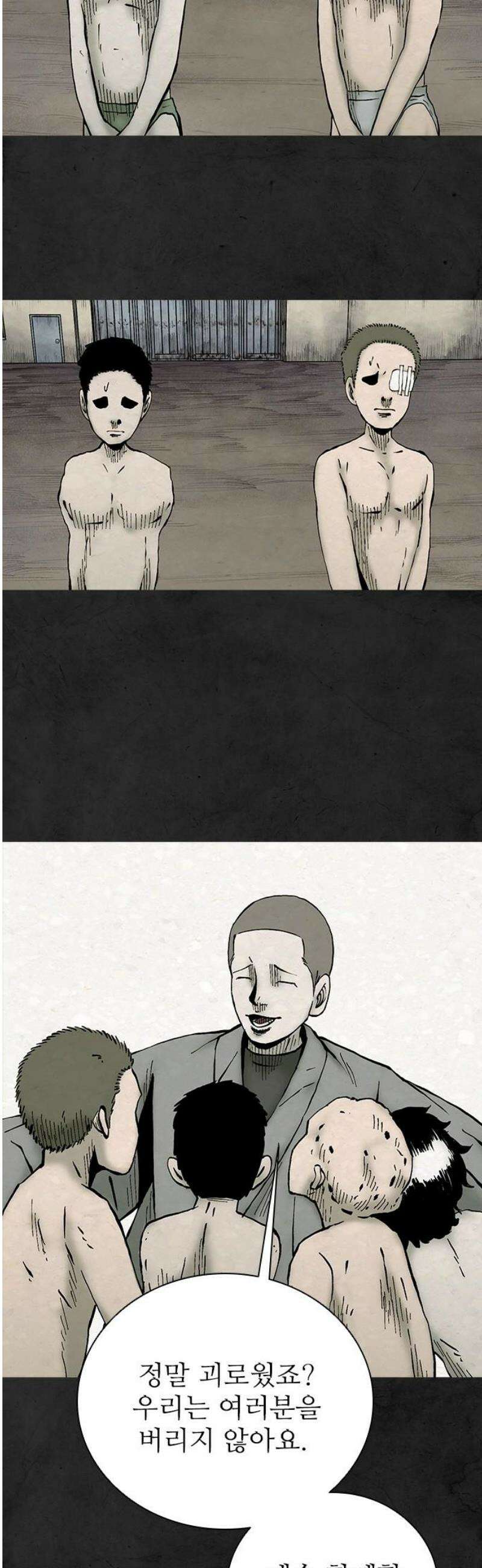 룸비니 63화 29