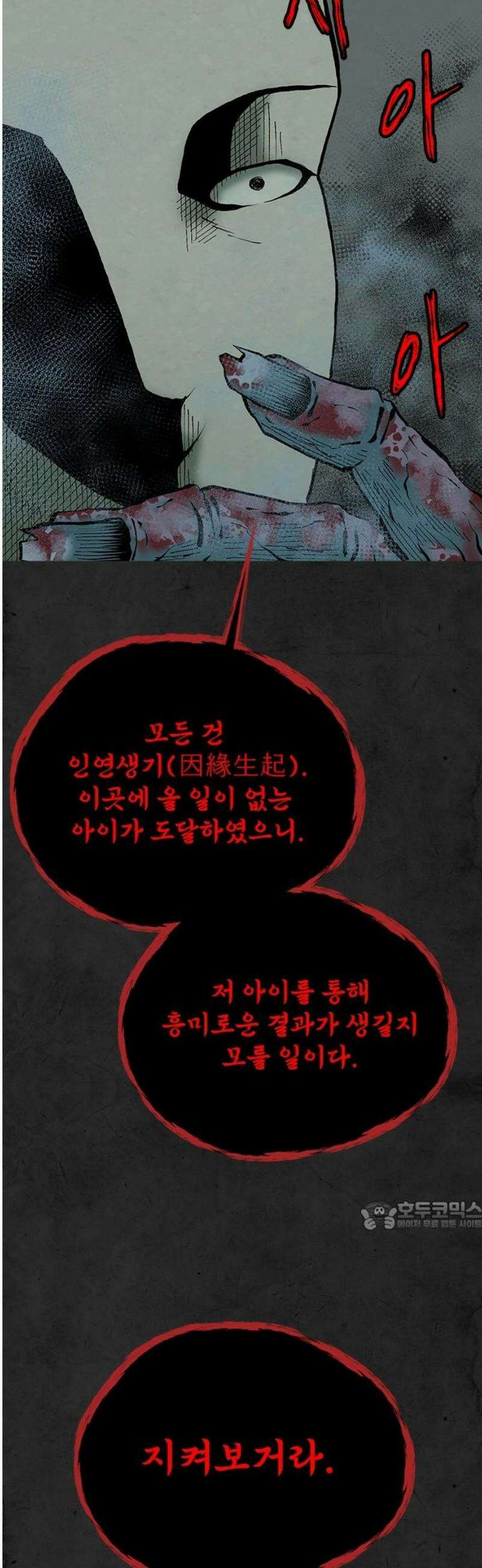 룸비니 63화 32