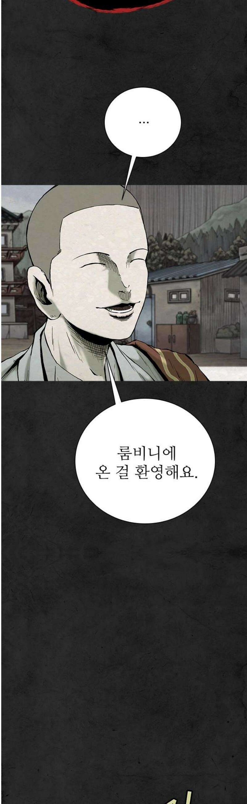 룸비니 63화 33