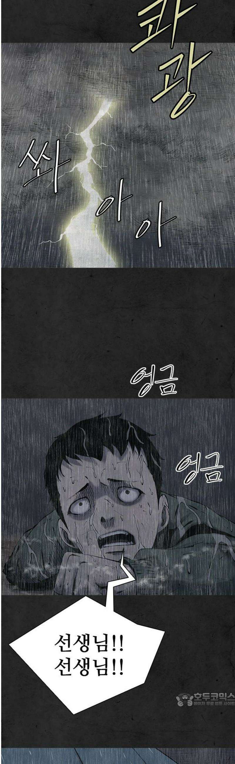 룸비니 63화 34