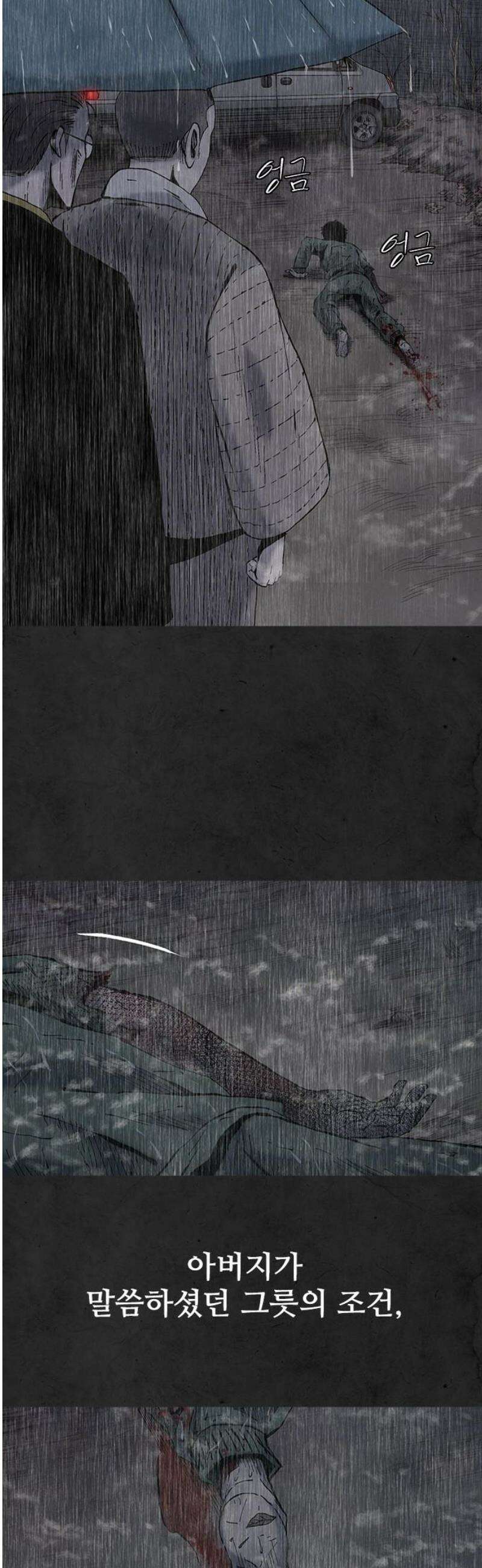 룸비니 63화 35
