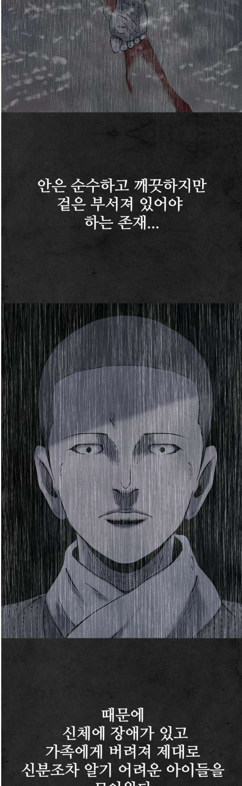 룸비니 63화 36