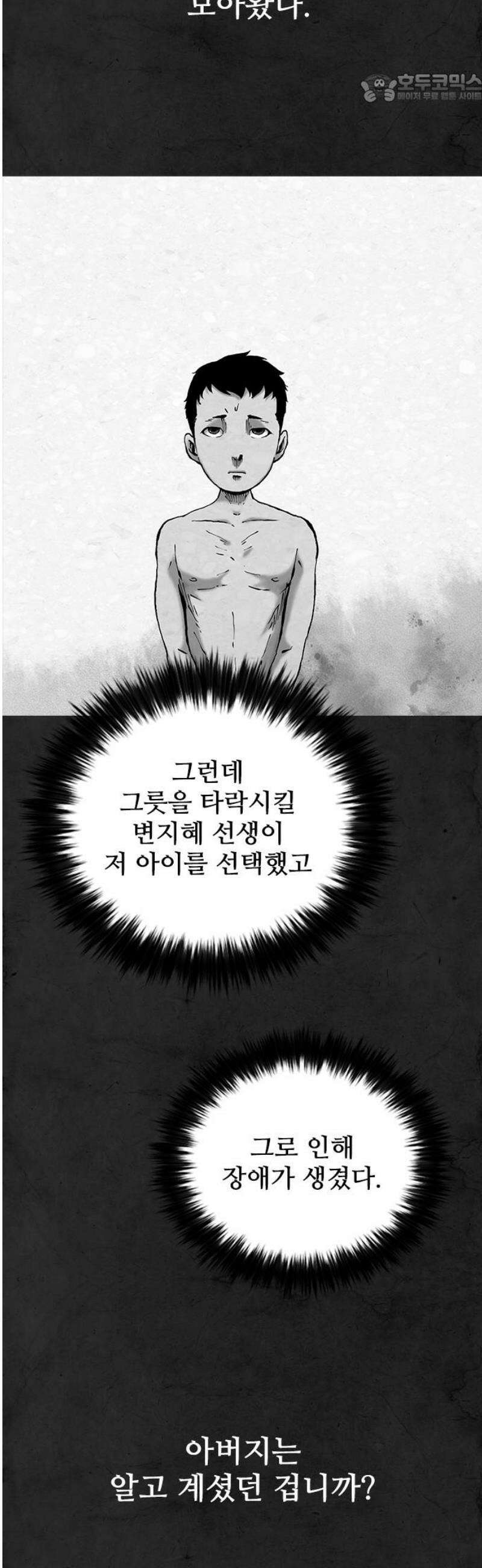룸비니 63화 37