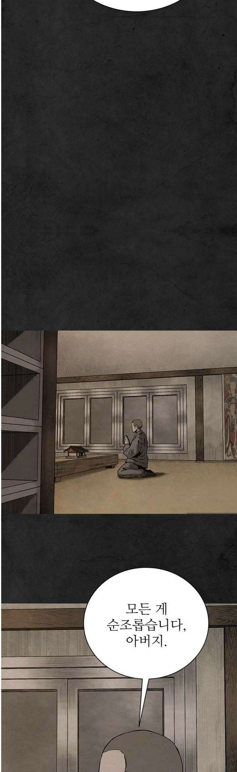 룸비니 63화 40