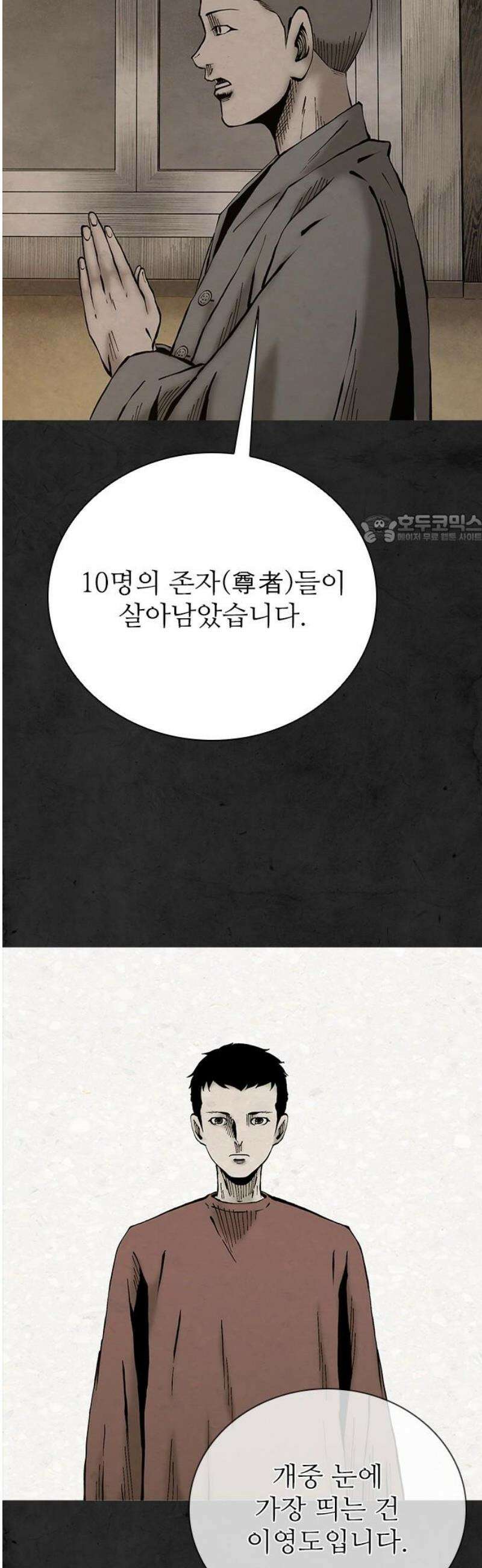 룸비니 63화 41