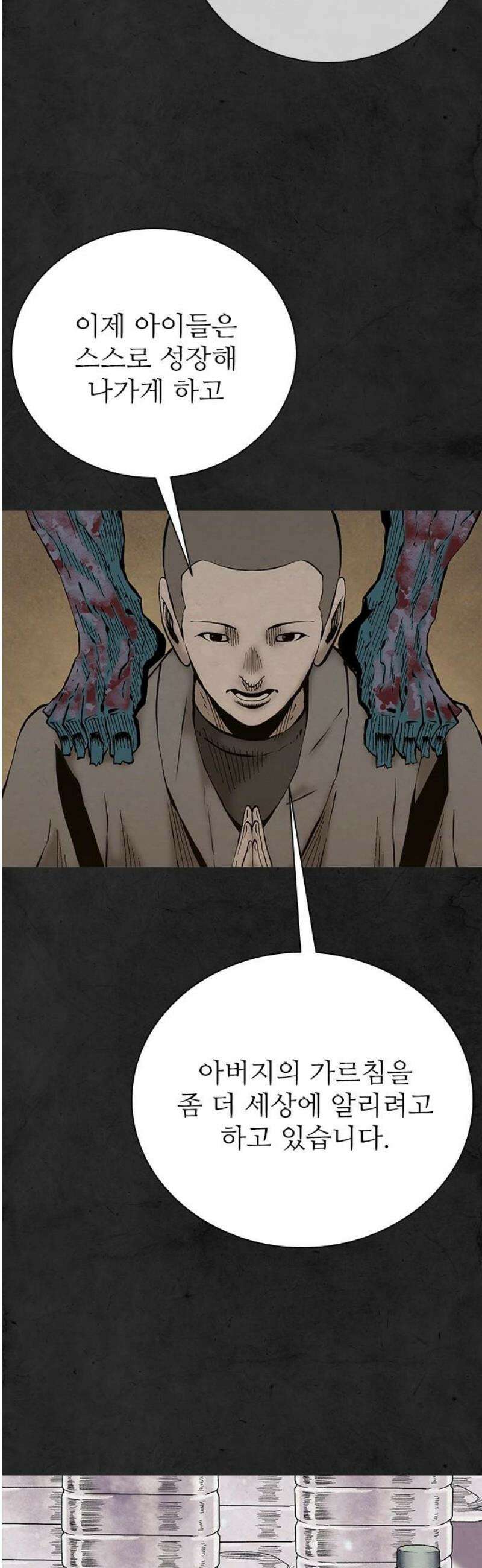 룸비니 63화 42