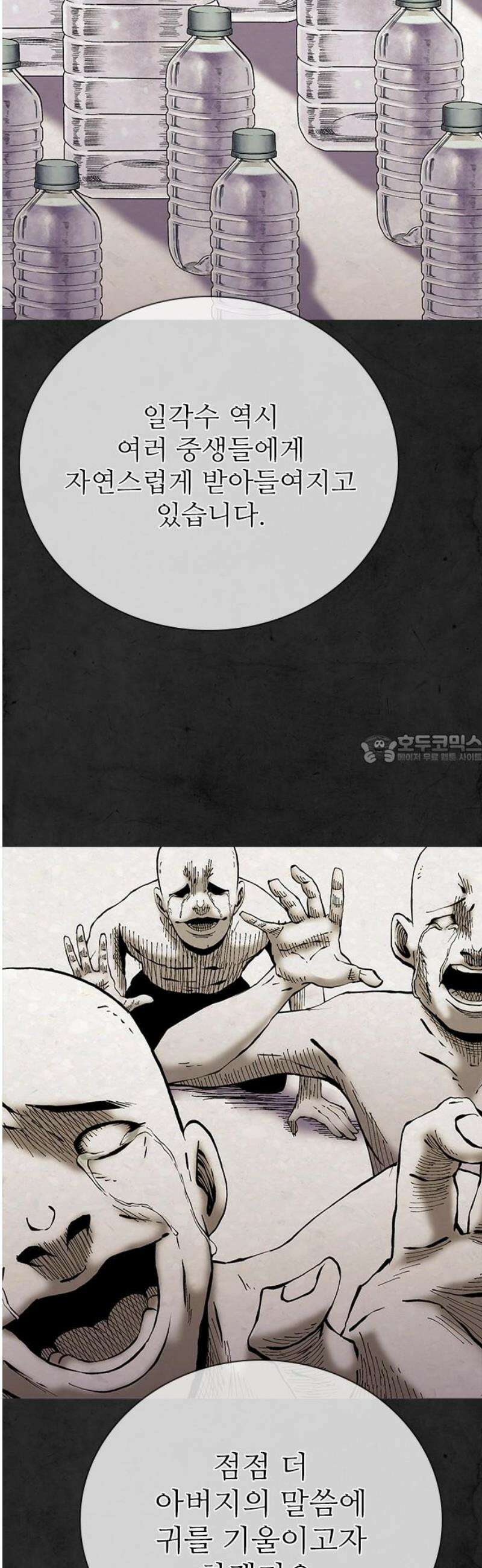 룸비니 63화 43