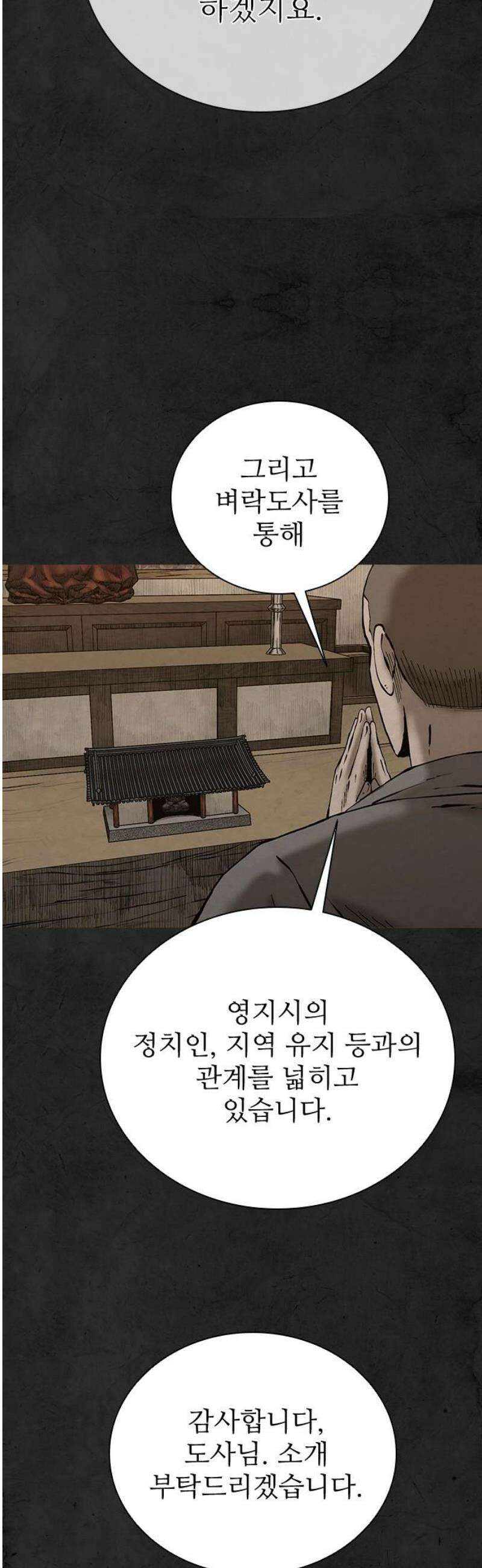 룸비니 63화 44