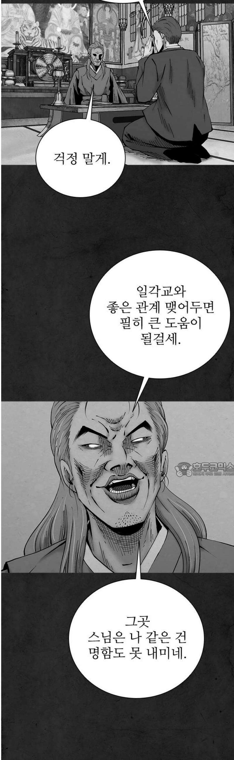 룸비니 63화 45