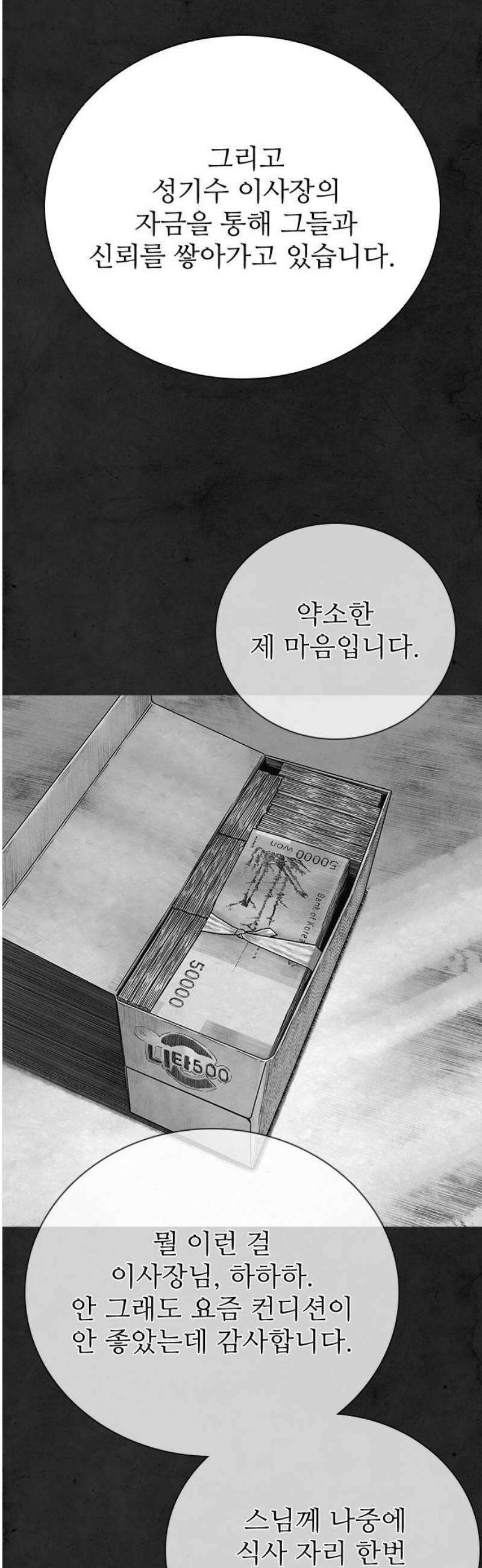 룸비니 63화 46