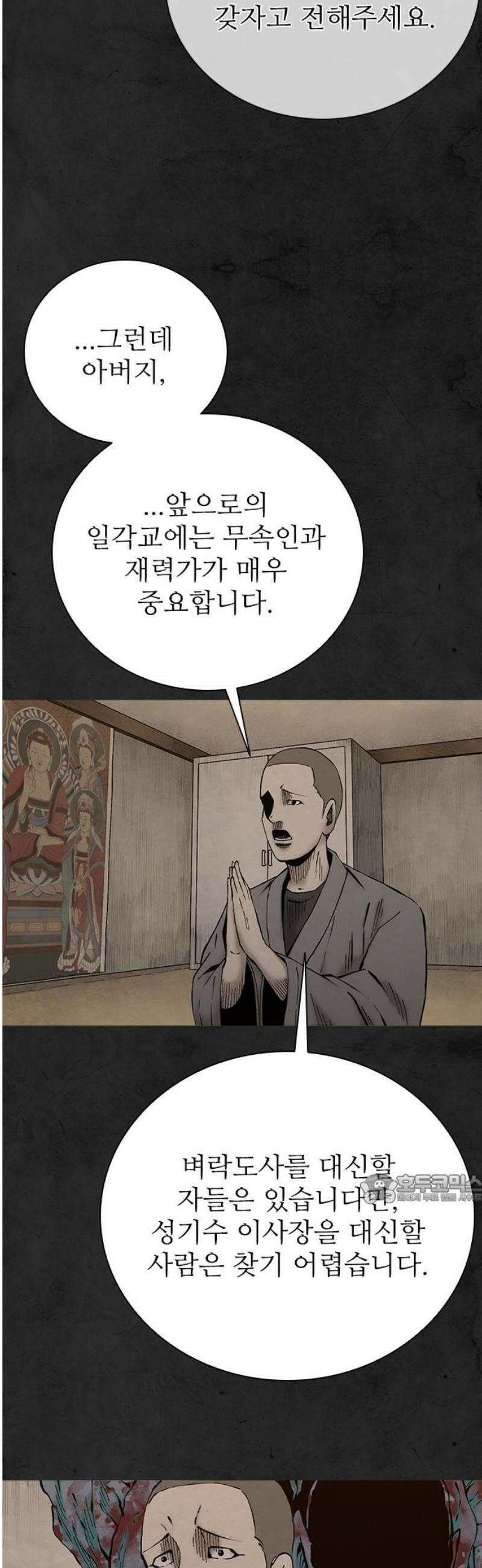룸비니 63화 47