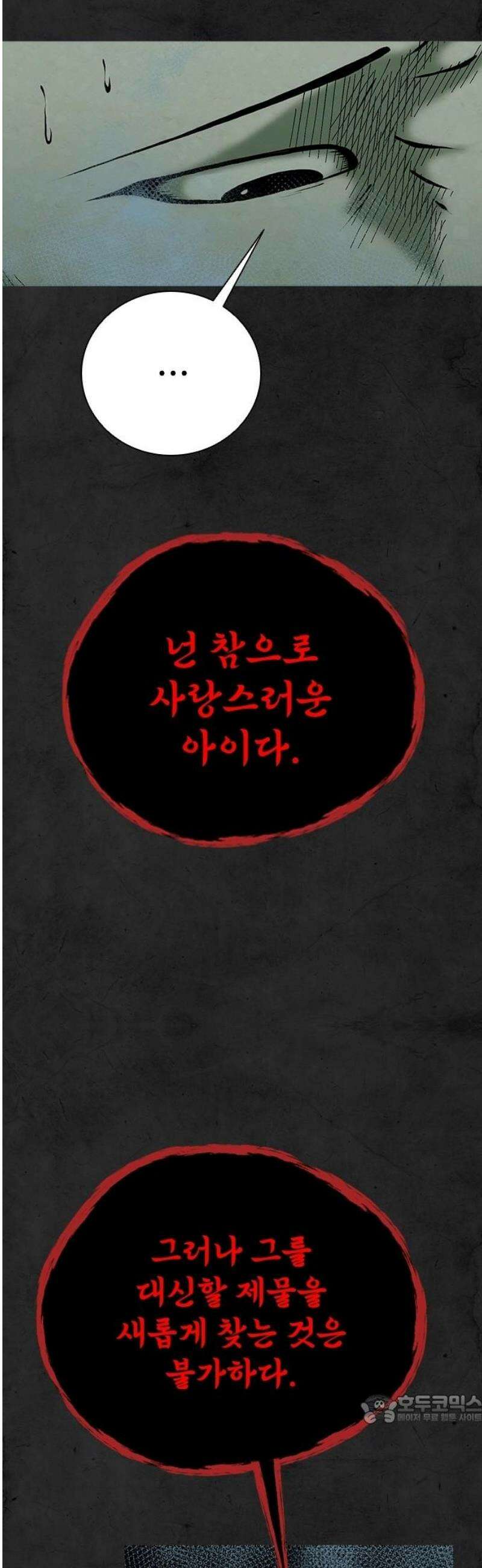 룸비니 63화 49