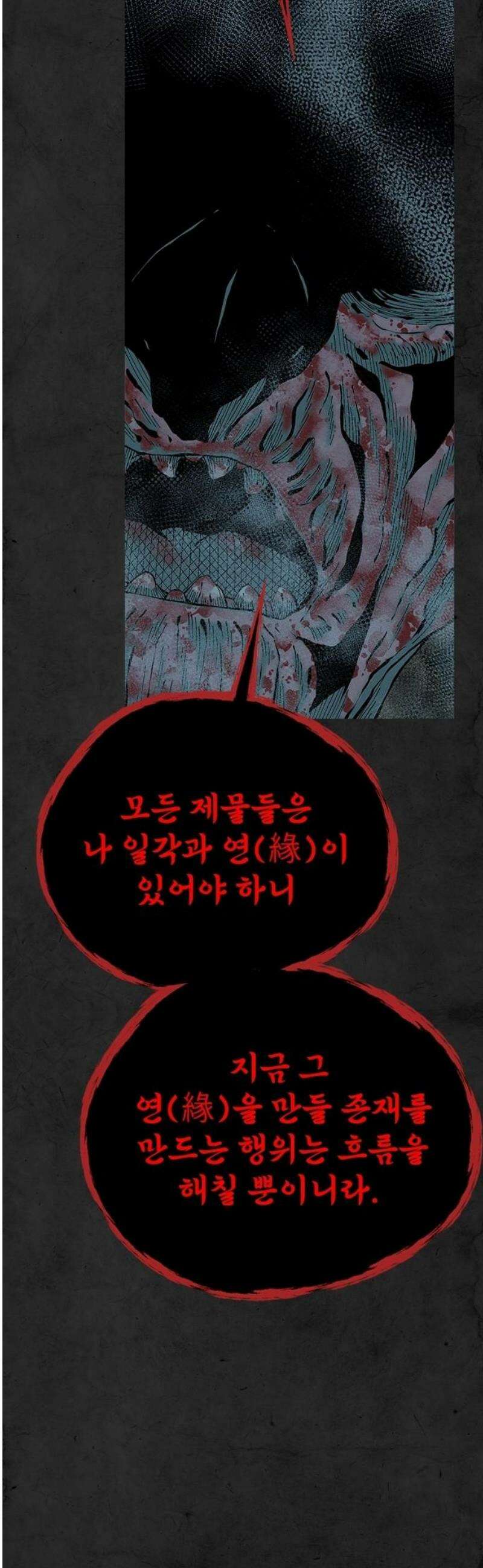 룸비니 63화 50