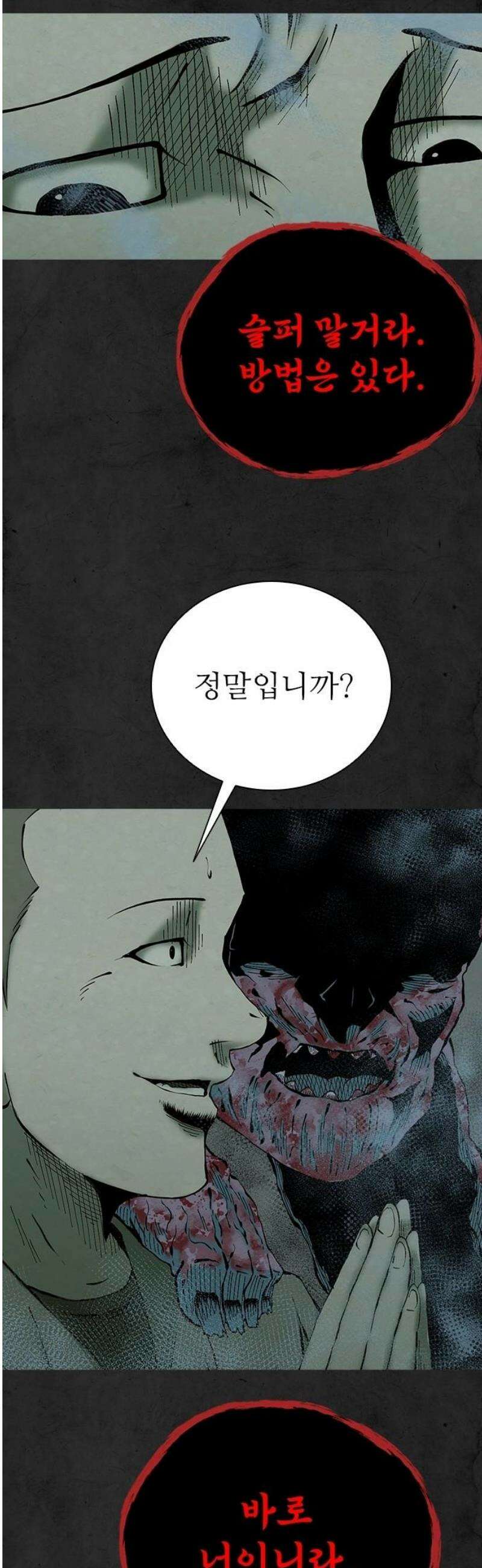 룸비니 63화 51