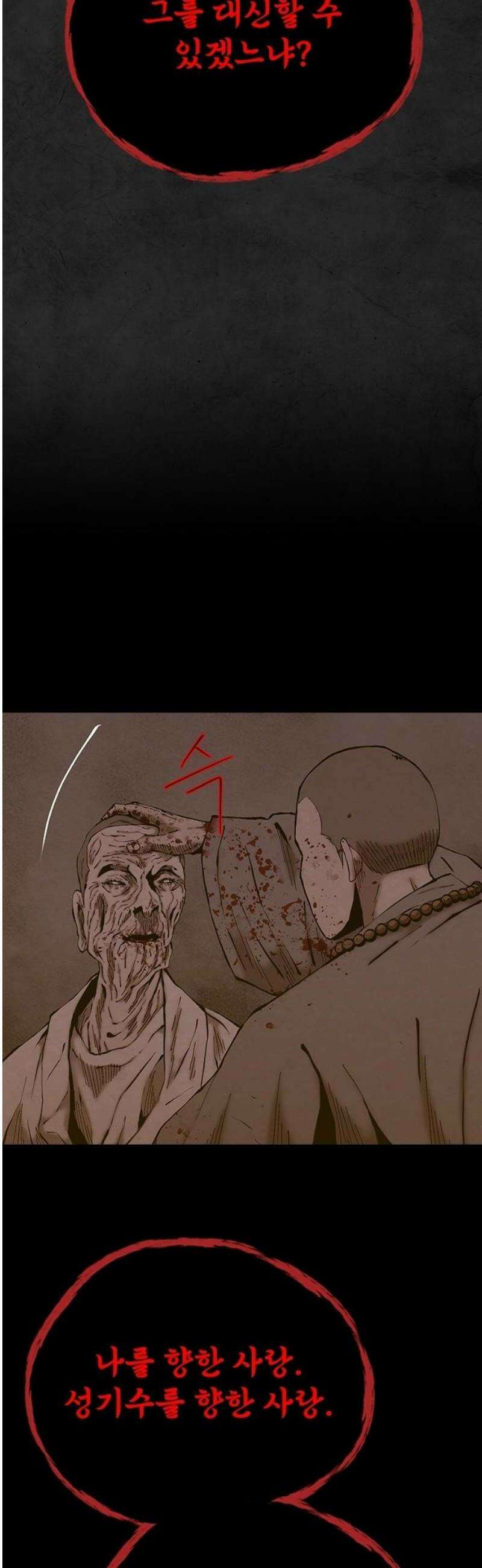 룸비니 63화 53