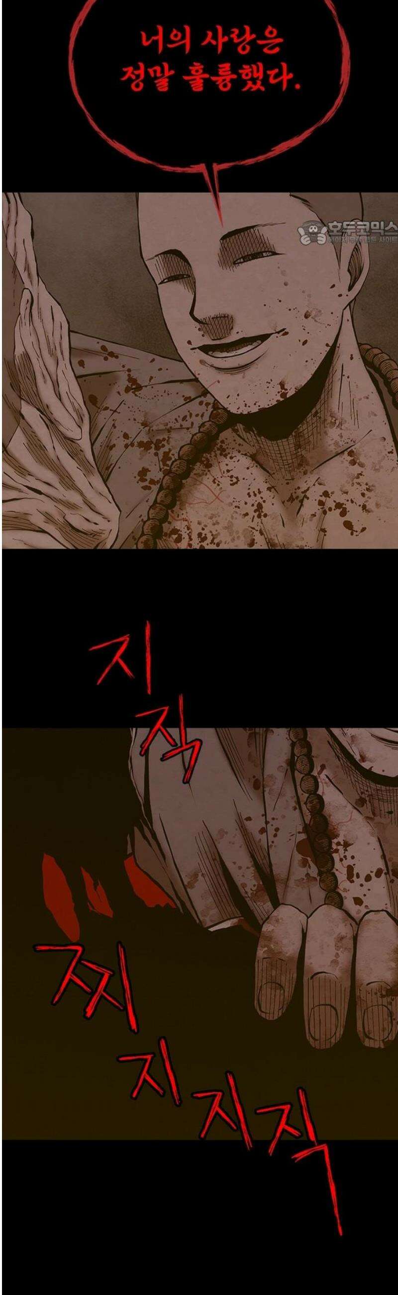 룸비니 63화 54