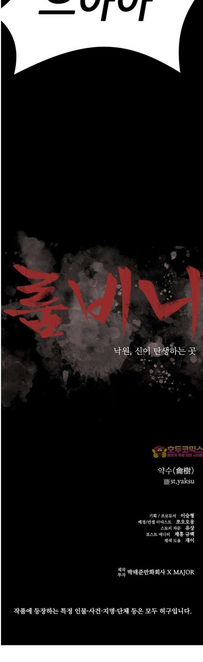 룸비니 63화 57