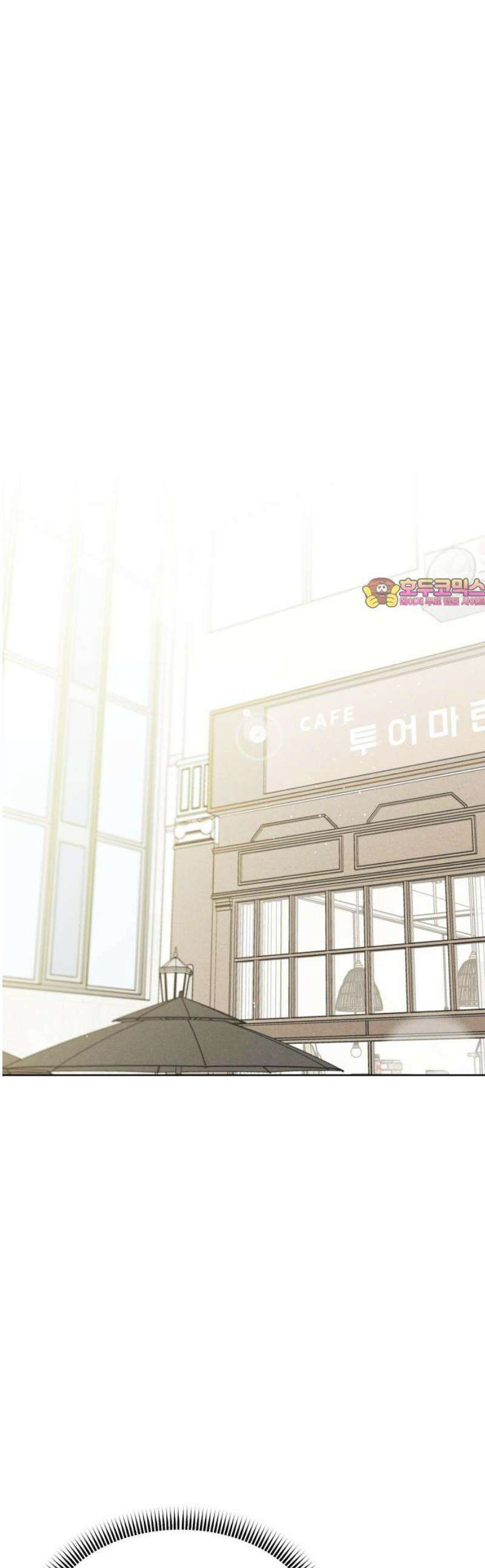 문과X이과 11화 : ! (2) 1