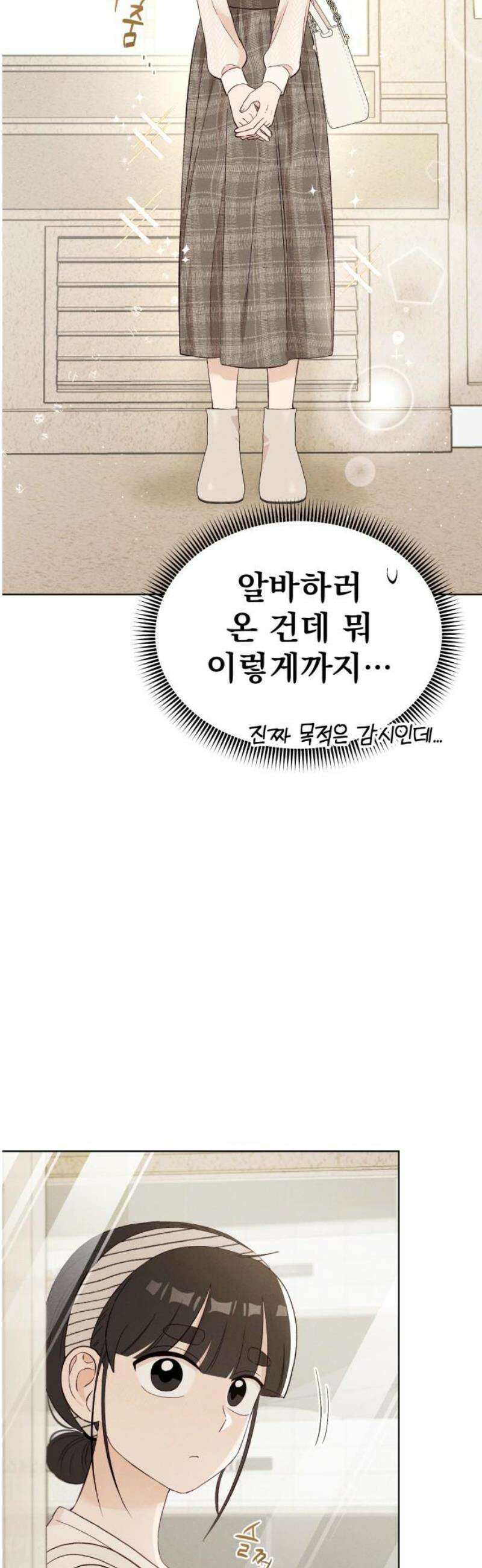 문과X이과 11화 : ! (2) 3