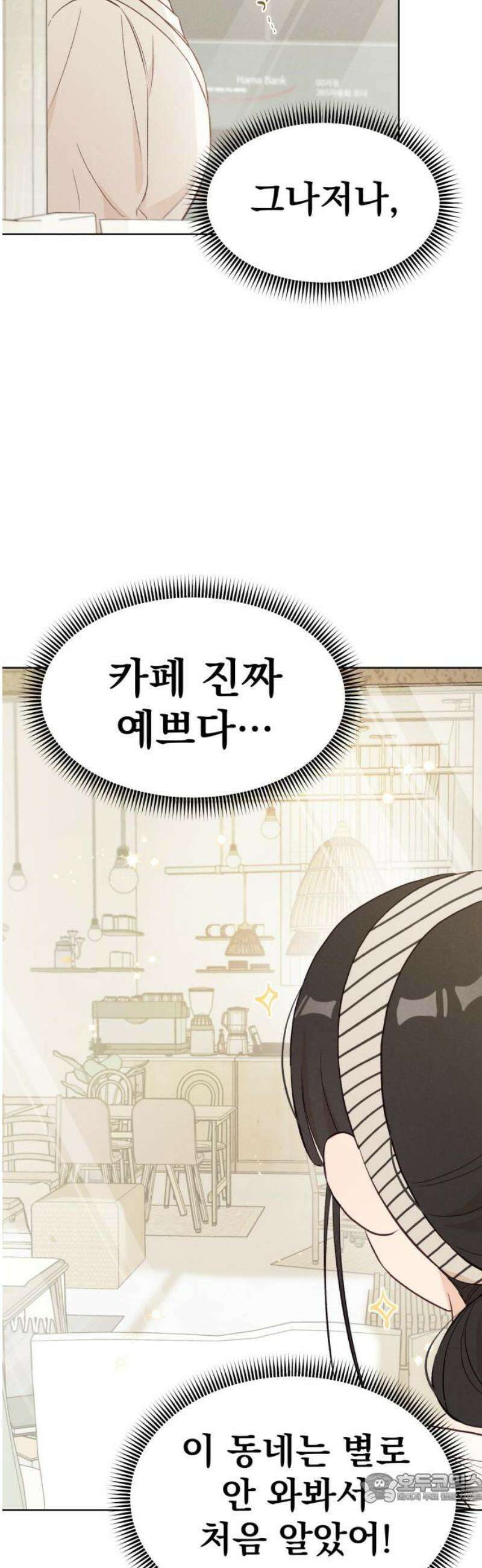 문과X이과 11화 : ! (2) 4