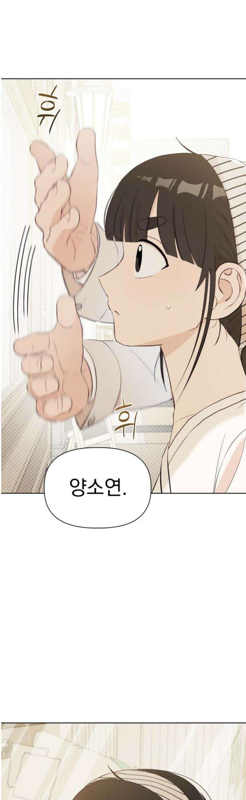 문과X이과 11화 : ! (2) 6