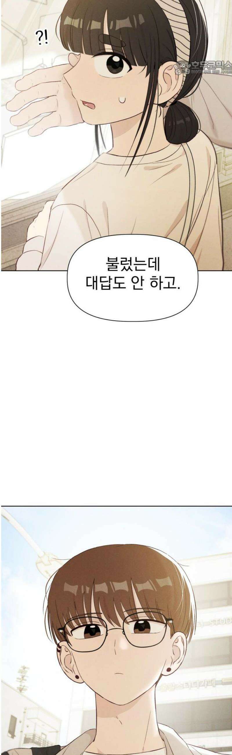 문과X이과 11화 : ! (2) 7