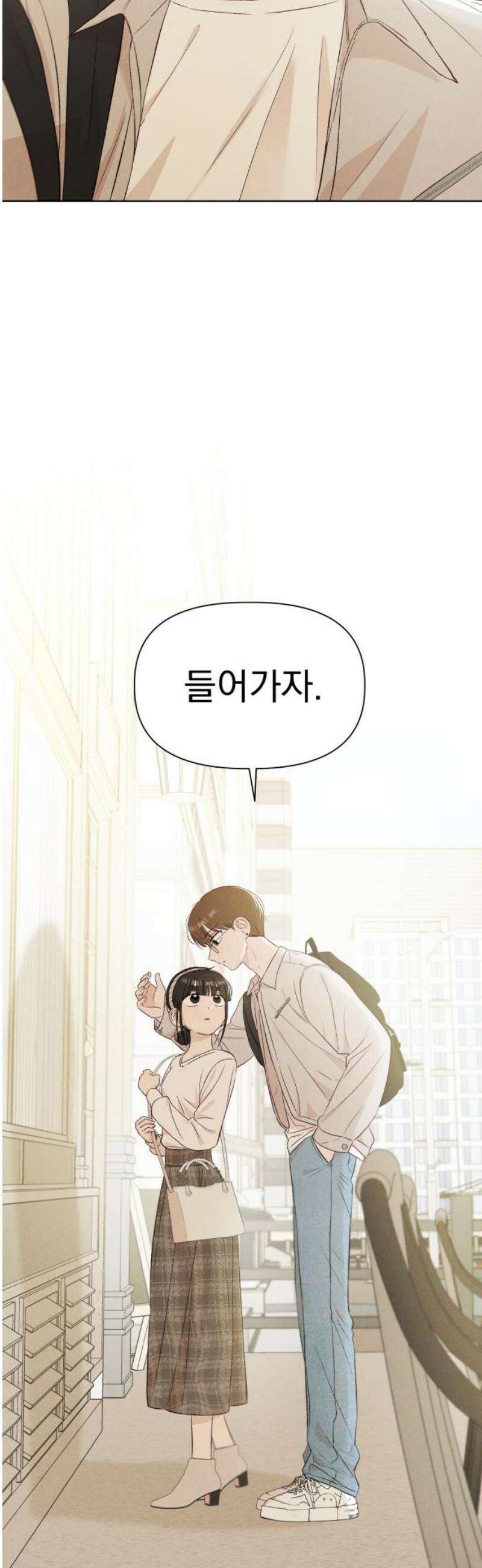 문과X이과 11화 : ! (2) 8