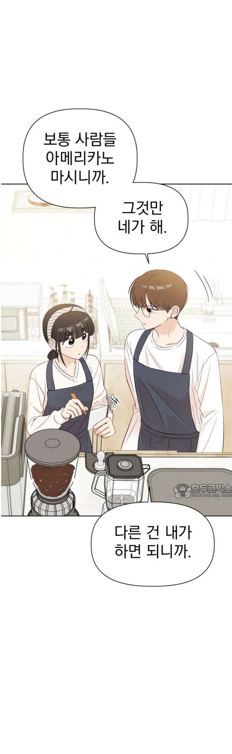 문과X이과 11화 : ! (2) 15
