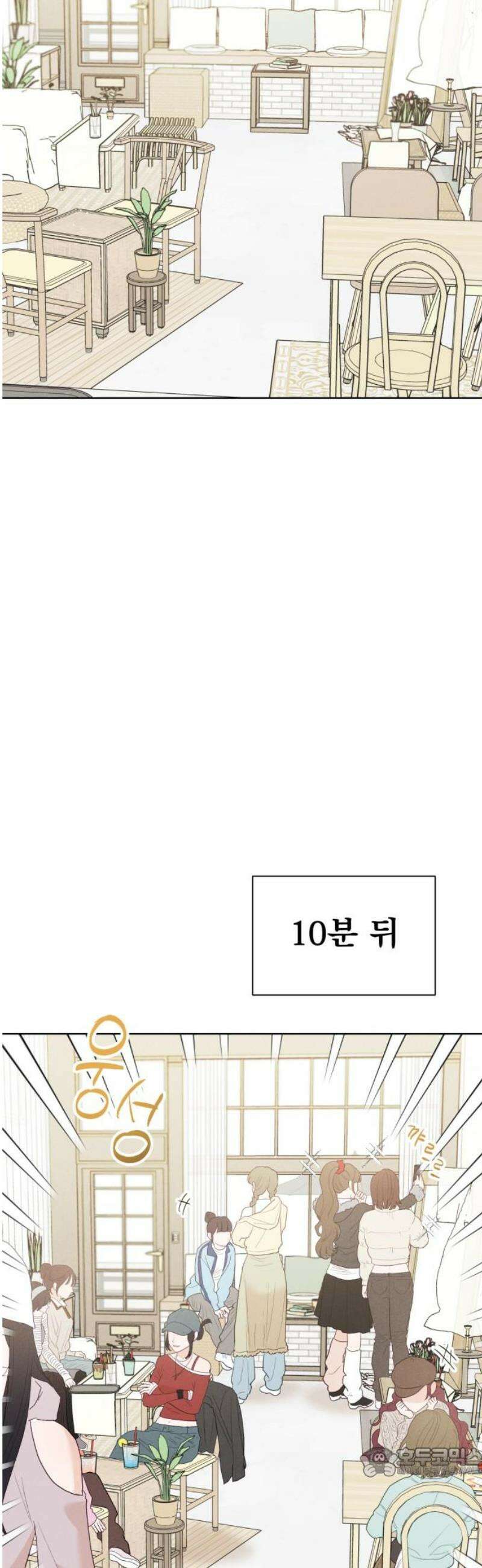 문과X이과 11화 : ! (2) 19