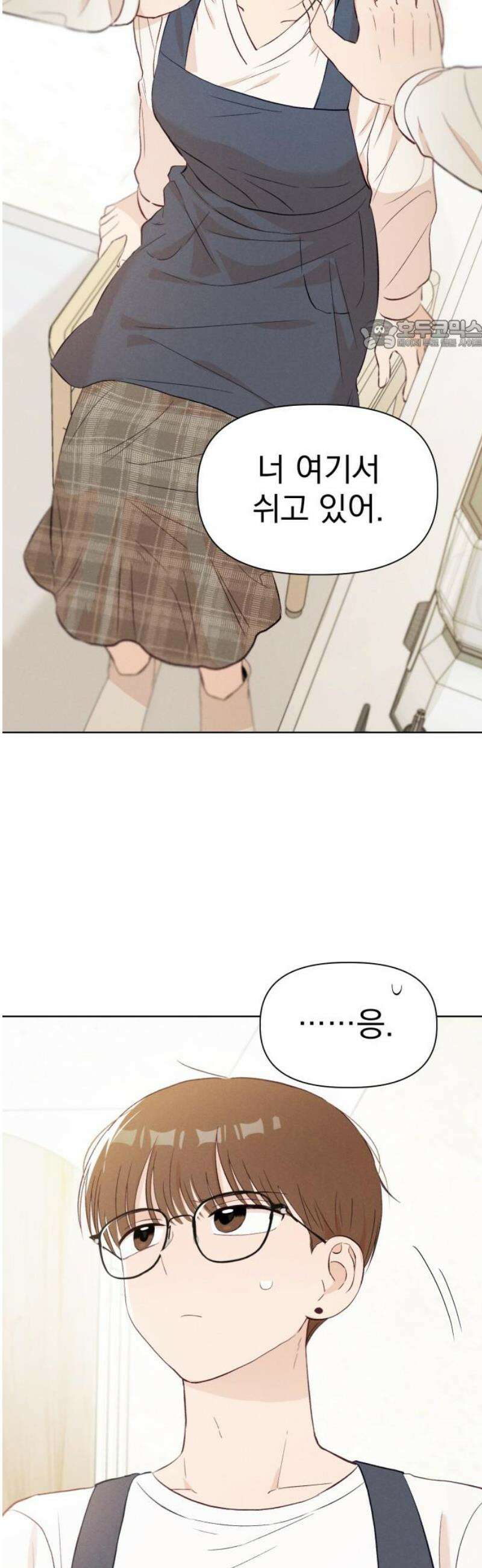 문과X이과 11화 : ! (2) 24
