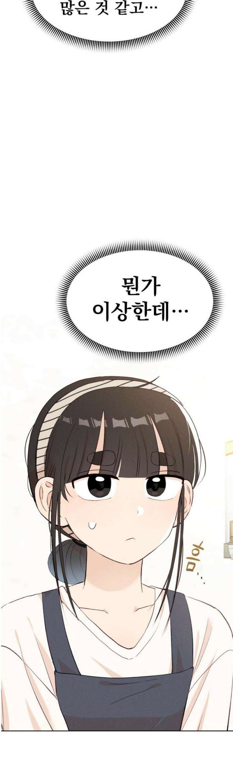 문과X이과 11화 : ! (2) 27