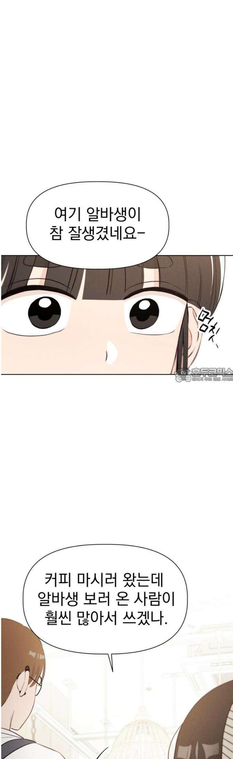 문과X이과 11화 : ! (2) 28