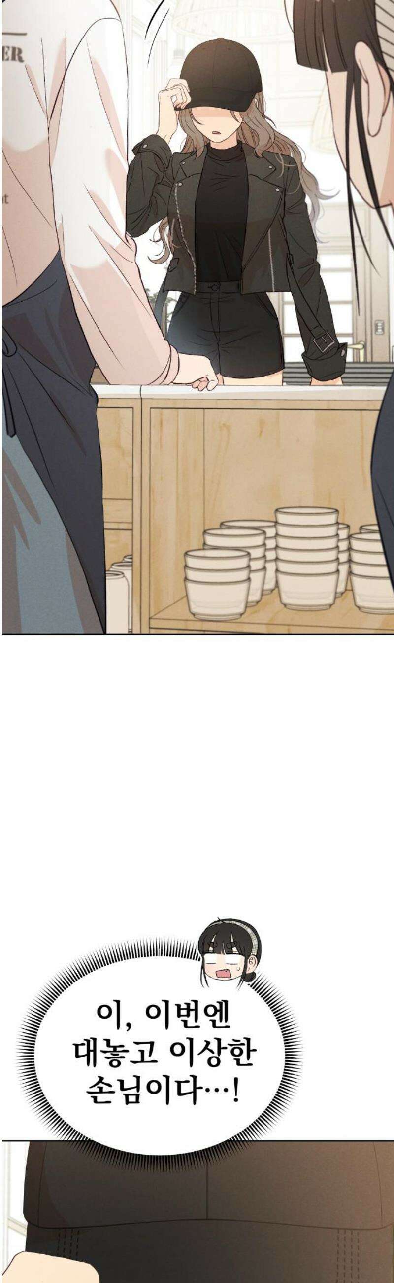 문과X이과 11화 : ! (2) 29