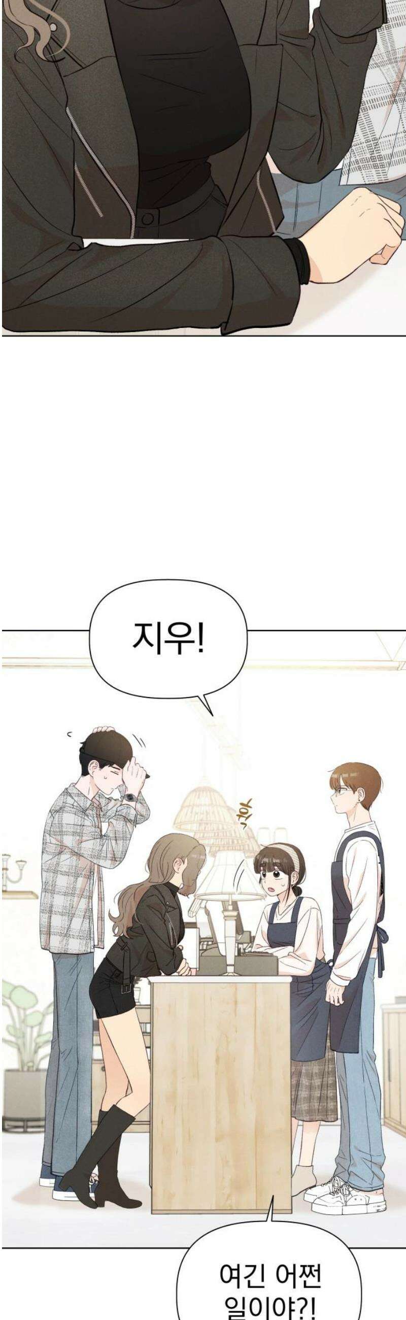 문과X이과 11화 : ! (2) 31