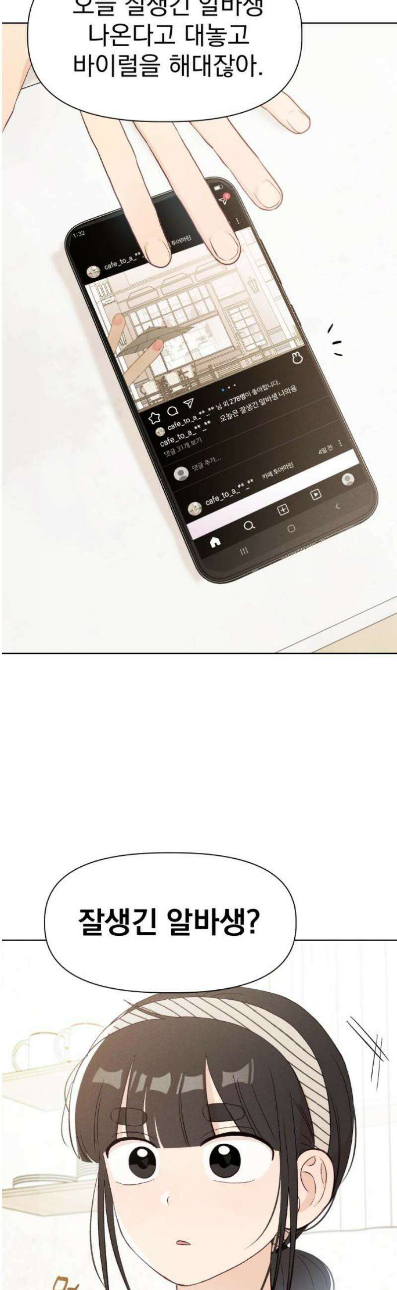 문과X이과 11화 : ! (2) 33
