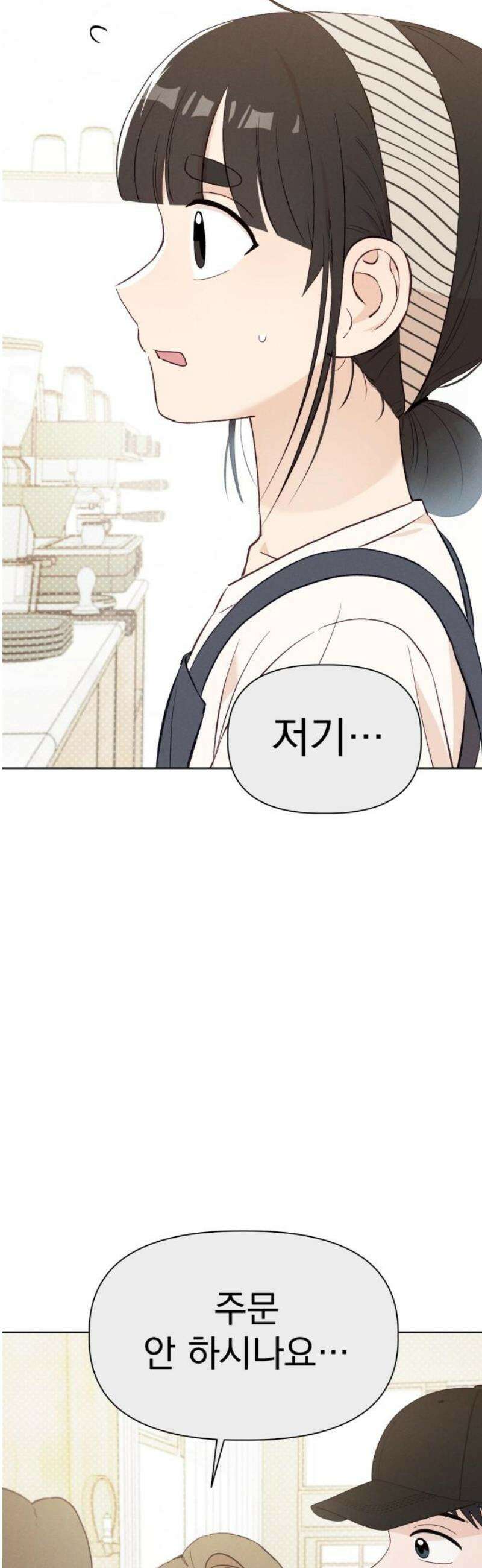 문과X이과 11화 : ! (2) 38