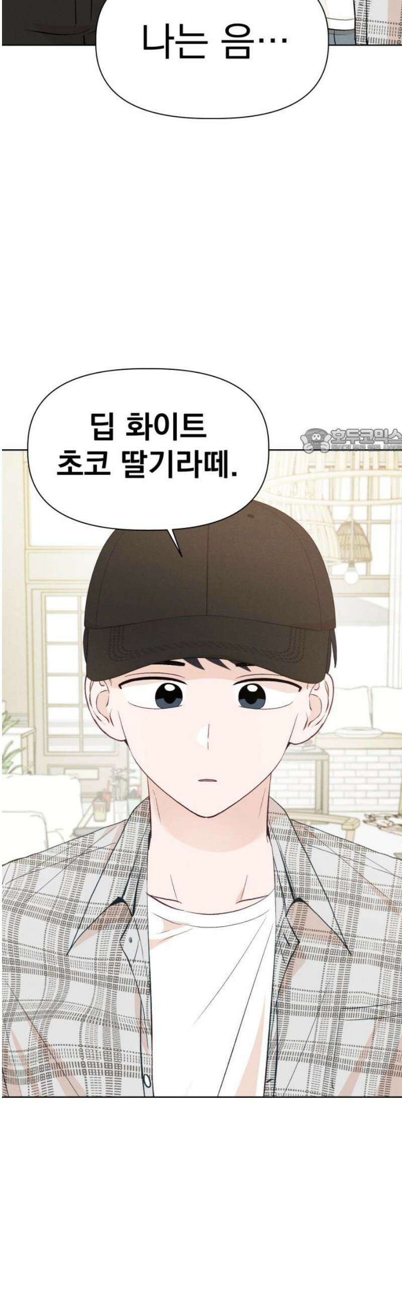 문과X이과 11화 : ! (2) 41