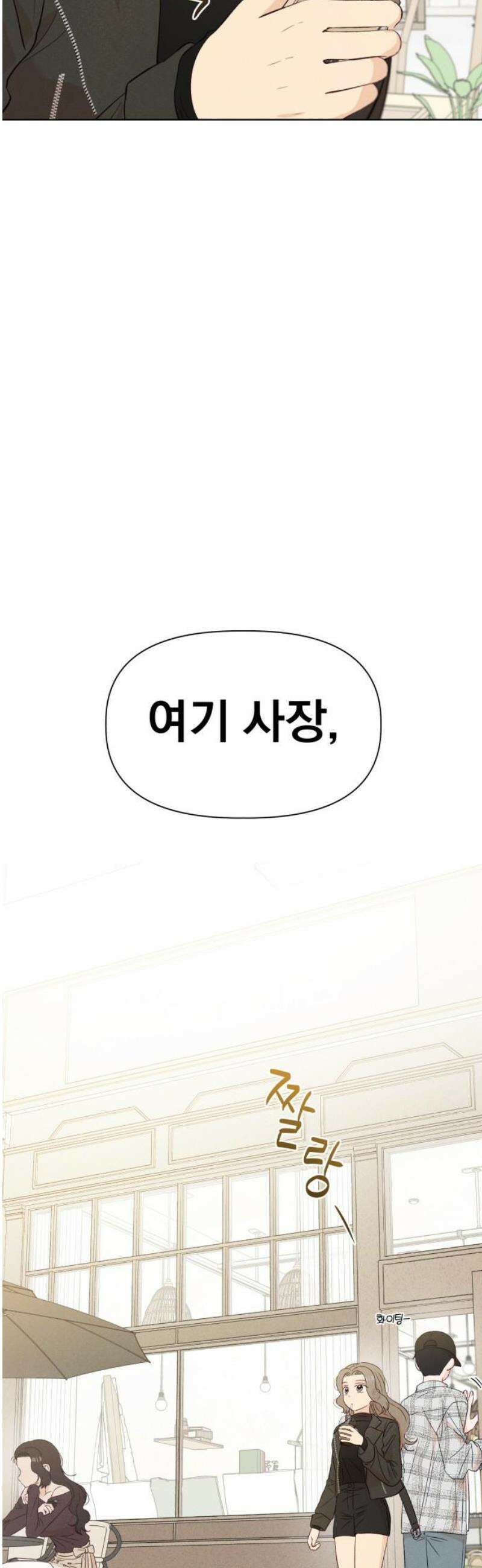 문과X이과 11화 : ! (2) 44