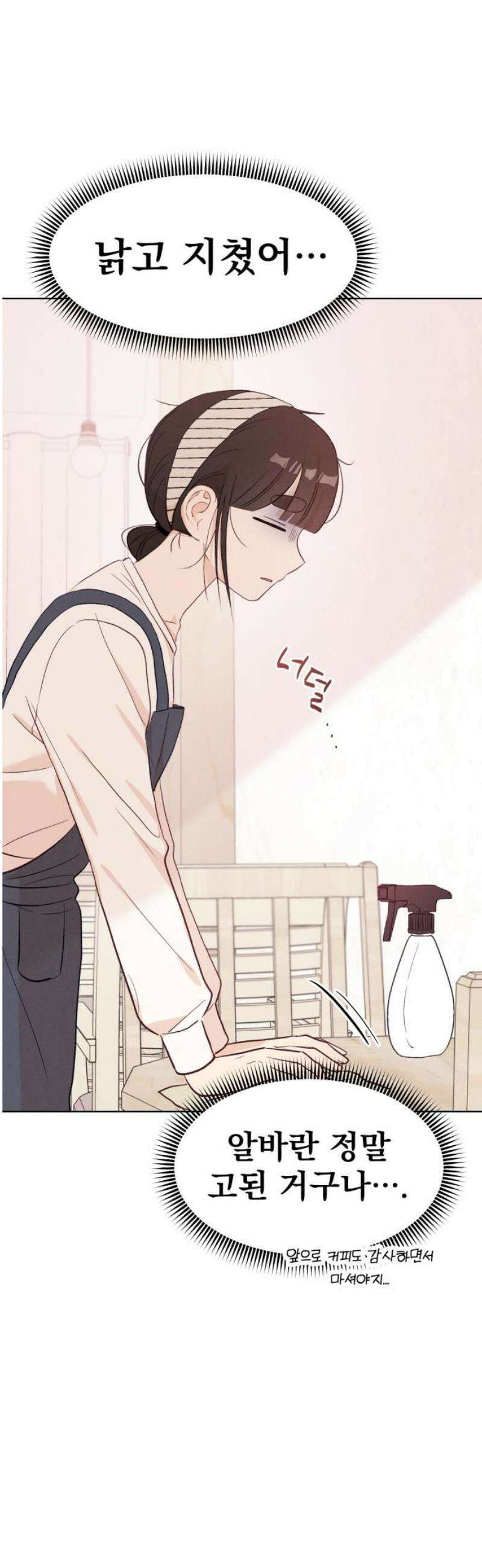 문과X이과 11화 : ! (2) 50